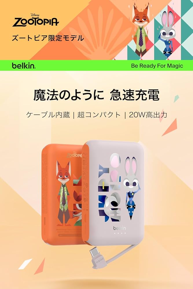 Amazon.co.jp: 【ディズニーズートピア】Belkin モバイル